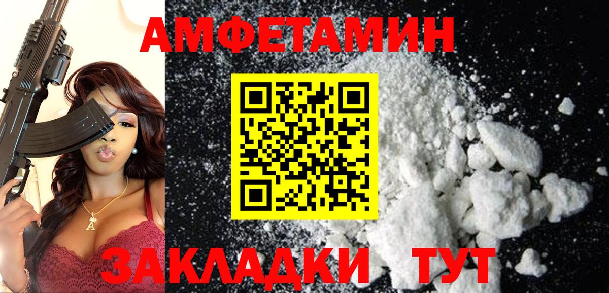 Amphetamine VHQ Советск