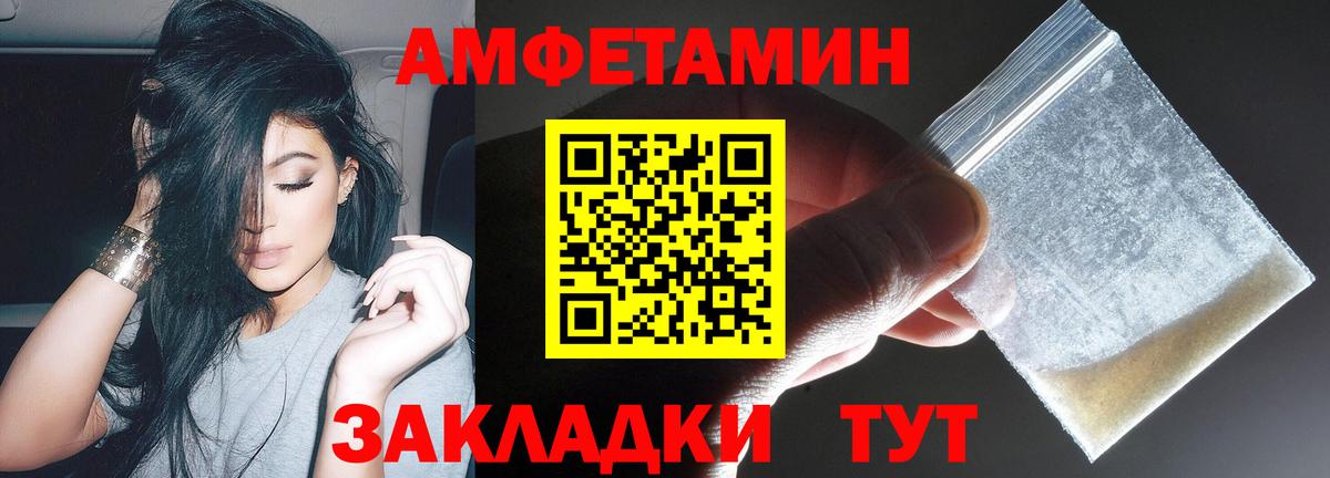 Amphetamine  Amphetamine 98%  Amphetamine  Советск  Вход с VPN 