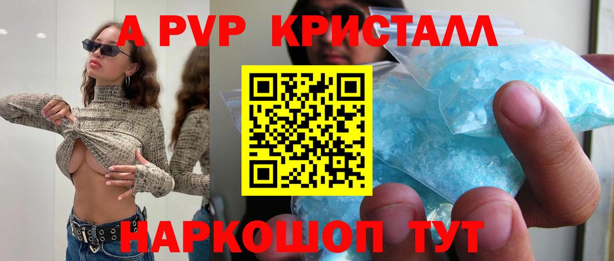 Альфа ПВП Соль Советск