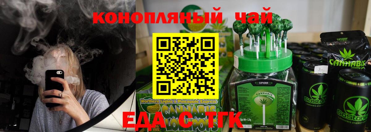 Canna-Cookies марихуана  Вход с VPN  Советск 