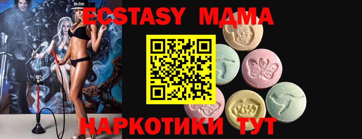 Ecstasy mix  darknet Telegram    ССЫЛКА  Экстази VHQ  Советск  Вход с VPN 