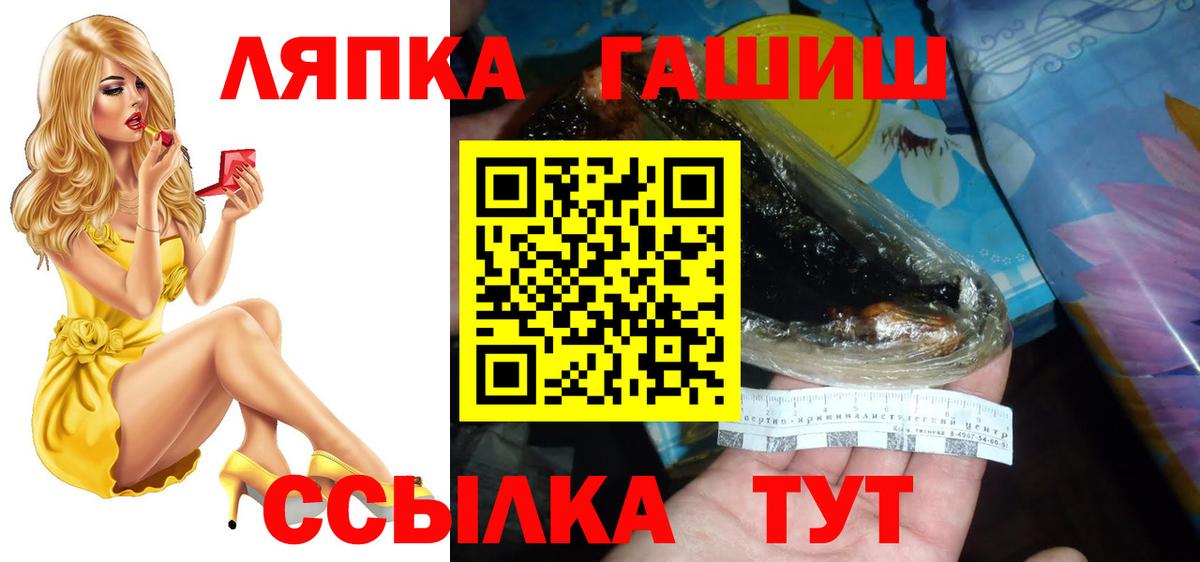 ГАШИШ VHQ  Вход с VPN  Гашиш  Советск 
