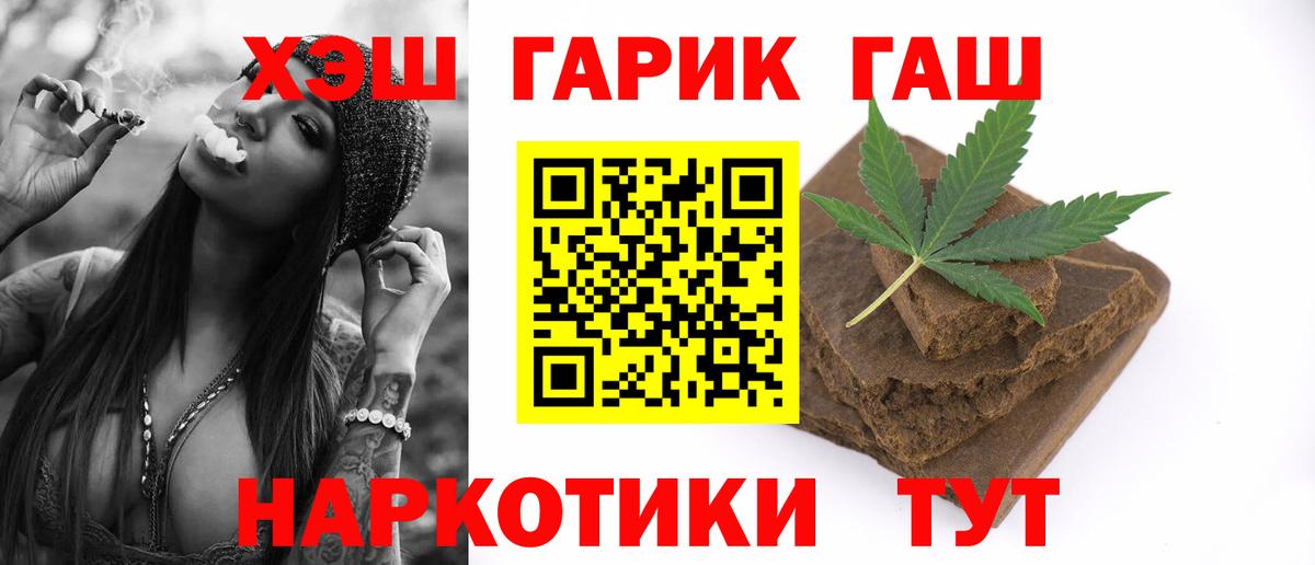 Гашиш hashish Советск
