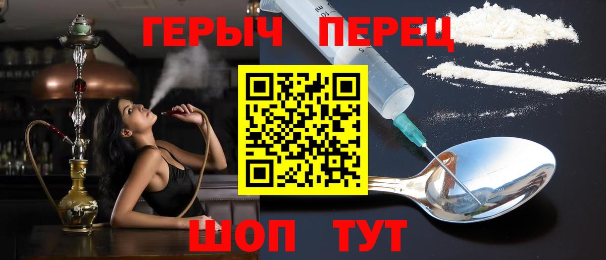ГЕРОИН афганец Советск