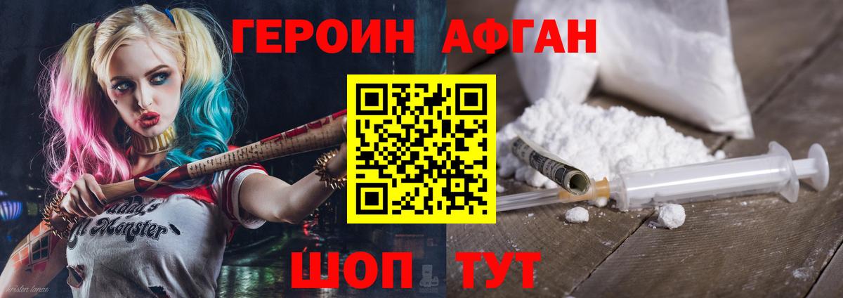Советск  ГЕРОИН хмурый  Вход с VPN 