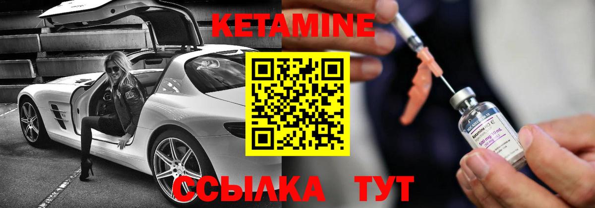 КЕТАМИН VHQ  КЕТАМИН VHQ  Советск  Вход с VPN 