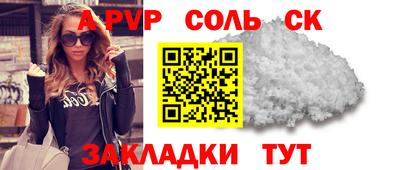 а пвп мука Шелехов