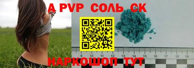 а пвп мука Шелехов