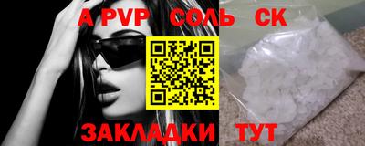 а пвп мука Шелехов