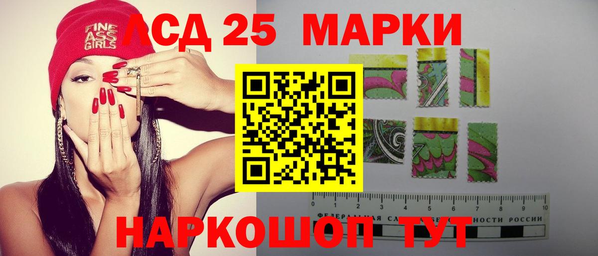 Советск  Лсд 25 экстази ecstasy  LSD-25 экстази  Вход с VPN  Лсд 25 экстази кислота 