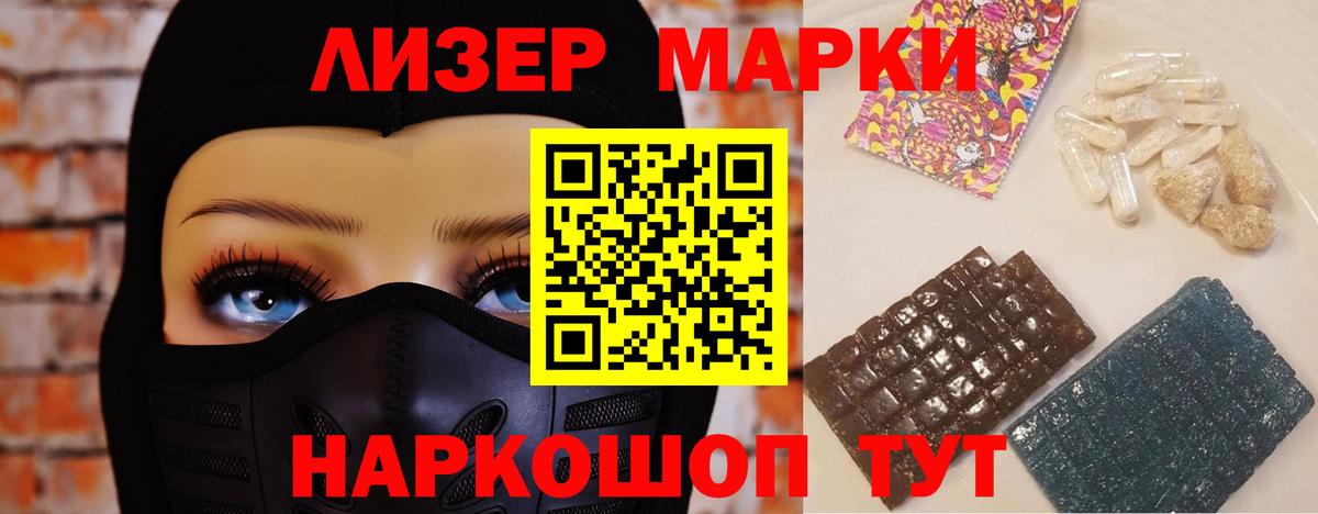 Лсд 25 экстази кислота Советск