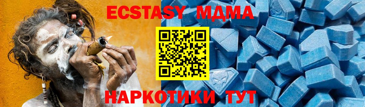 МДМА VHQ  МДМА  Советск  Вход с VPN  МДМА кристаллы 