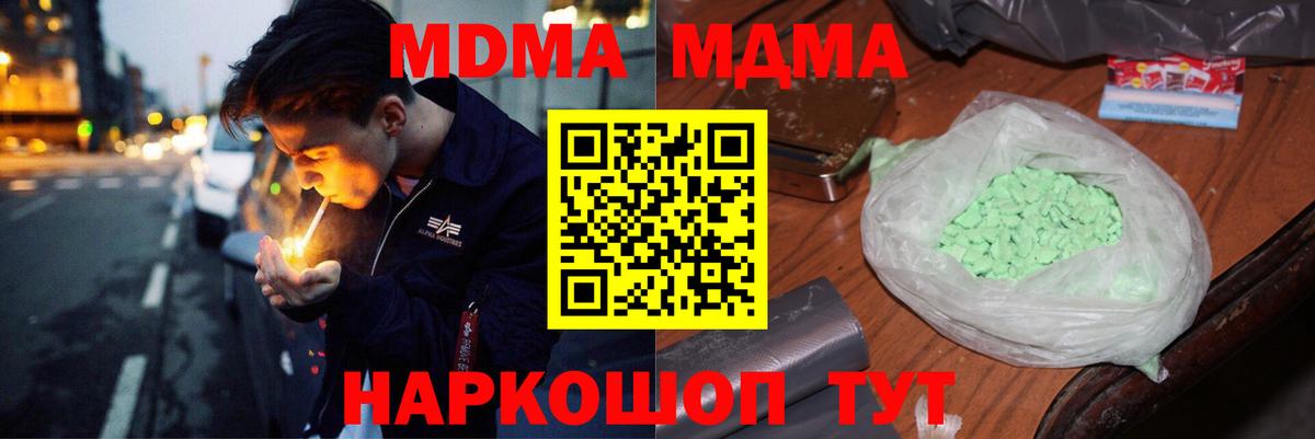 МДМА crystal Советск
