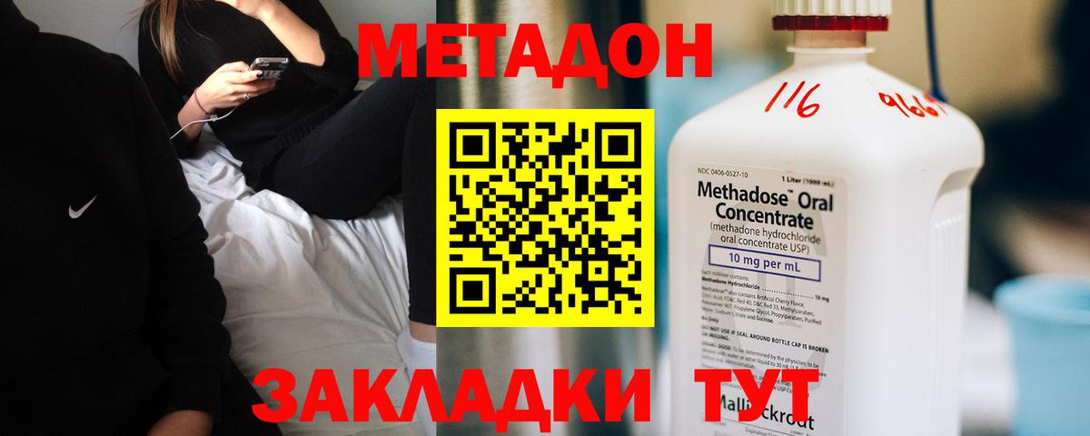 Советск    рабочий сайт  Вход с VPN  МЕТАДОН VHQ 