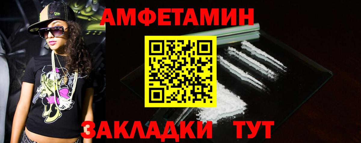 Советск  Метамфетамин  Метамфетамин витя  Вход с VPN  Метамфетамин витя 