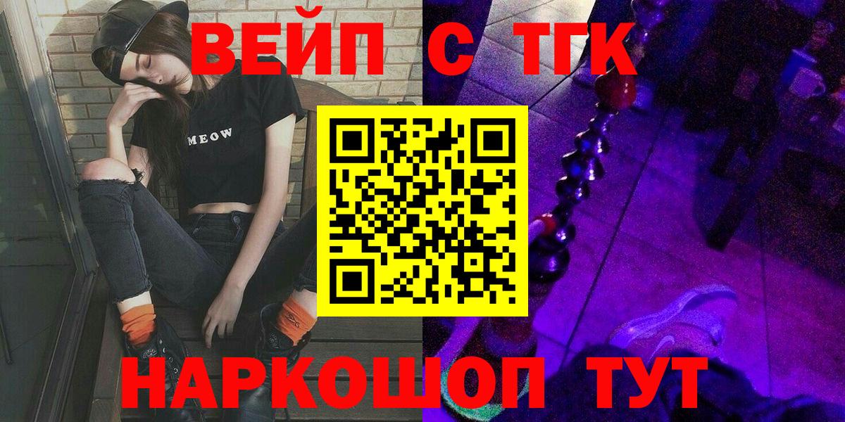ТГК гашишное масло Советск