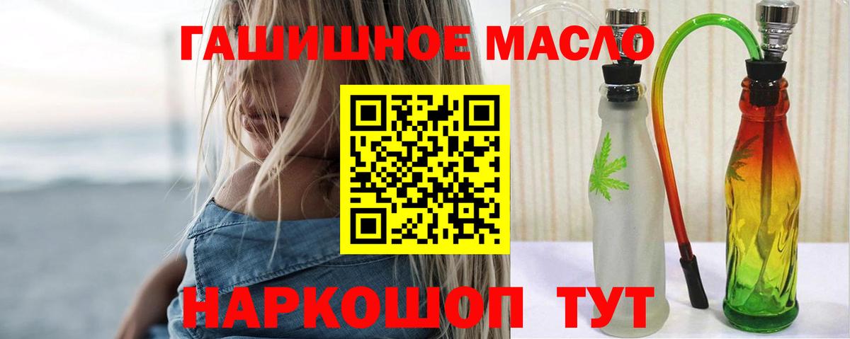 ТГК концентрат  наркотики  Советск  Дистиллят ТГК жижа  Вход с VPN 
